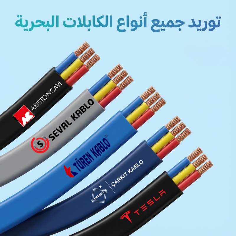 كابلات