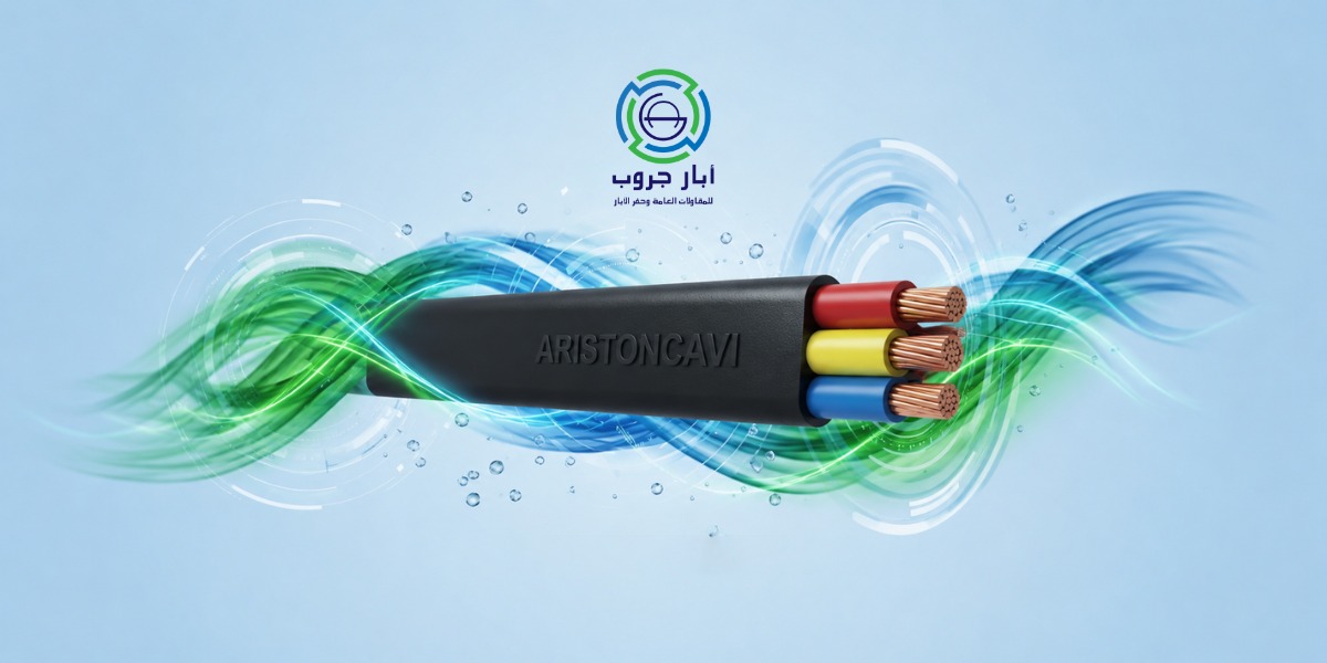 كابلات غاطس ARISTONCAVI الإيطالية للآبار الجوفية