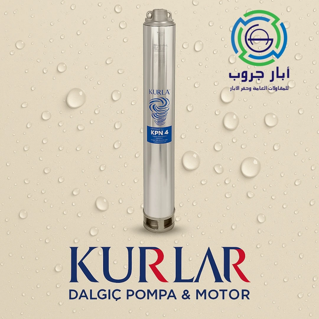 موتور غاطس KURLAR حراري 7 بوصة 100 حصان